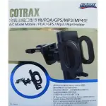 車資樂㊣汽車用品【CX-110532】COTRAX 冷氣出風口型 智慧型手機架 車架 支架