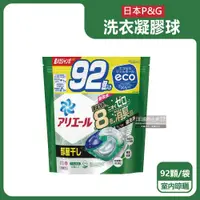 在飛比找ETMall東森購物網優惠-日本P&G-Ariel 8倍消臭酵素強洗淨去污洗衣球92顆/