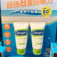 在飛比找蝦皮購物優惠-🛍好市多Costco代購CETAPHIL 舒特膚極致全護低敏