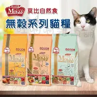 在飛比找Yahoo!奇摩拍賣優惠-莫比 Mobby 莫比自然食 貓飼料丨愛貓無穀配方 3KG 