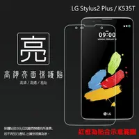 在飛比找樂天市場購物網優惠-亮面螢幕保護貼 LG Stylus 2 Plus K535T