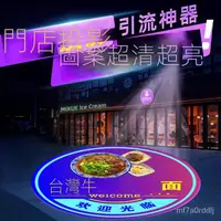 在飛比找蝦皮商城精選優惠-廣告投影燈旋轉LOGO燈商鋪店麵LED燈地麵射燈門頭招牌文字