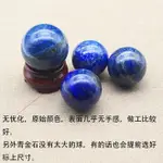 天然阿富汗青金石球擺件藍色水晶球家居風水擺件 青金原礦石擺飾