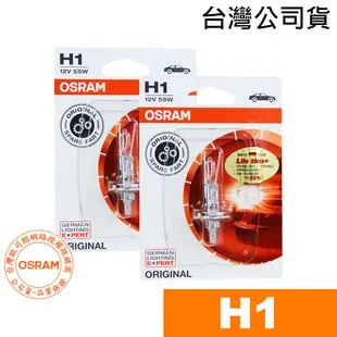 OSRAM歐司朗 H1 汽車原廠一般燈泡 汽車燈泡 64150-01 (2入) 台灣公司貨