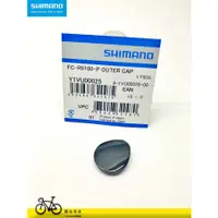 在飛比找蝦皮購物優惠-SHIMANO-SSC  FC-R9100P 功率大盤 飾蓋