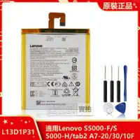 在飛比找蝦皮購物優惠-原廠電池 L13D1P31 用於 Lenovo 聯想 S50