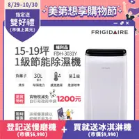 在飛比找ETMall東森購物網優惠-【2/23-3/27下單登記送電烤盤】美國富及第Frigid