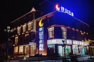 張家界伴山雲水精品酒店With The Mountain Knot Boutique Hotel