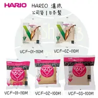 在飛比找蝦皮購物優惠-【附發票】Hario V60 濾紙  VCF-01 1-2杯