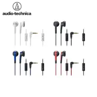 在飛比找PChome24h購物優惠-日本Audio-Technica鐵三角半密閉型耳塞式耳機AT