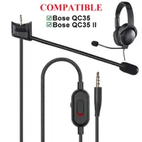 在飛比找蝦皮商城精選優惠-QC35升級遊戲耳機線適用於 Bose QuietComfo