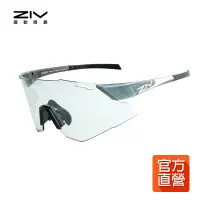 在飛比找PChome24h購物優惠-【ZIV運動眼鏡】運動太陽眼鏡TUSK系列189幻彩灰 官方