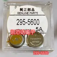 在飛比找蝦皮購物優惠-Wx 1-5pcs/lot 全新原裝 295-5600 29