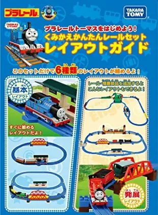 【湯瑪士小火車 簡單軌】日版Takara Tomy Plarail 新幹線 軌道玩具組 聖誕節新年【小福部屋】