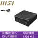 MSI 微星CubiN 四核心{決勝遊俠} 迷你電腦(N200/8G/512G M.2 SSD)