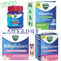 在飛比找蝦皮購物優惠-現貨+預購🇦🇺澳洲代購-Vicks BabyRub/Vapo