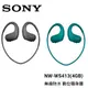 SONY 索尼 NW-WS413 Walkman 4GB 無線防水 數位隨身聽