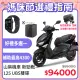 YAMAHA 山葉機車 GRYPHUS 新勁戰125雙碟 UBS(SE)