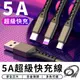 5A快充線 一拖三 充電線 傳輸線 Type-C 安卓 蘋果 三星 小米 OPPO 華為 VIVO 【台灣現貨 C038】