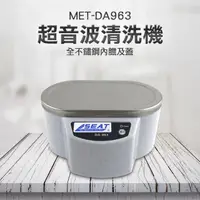 在飛比找momo購物網優惠-眼鏡清洗機 超音波清洗器 洗眼鏡機B-DA963(洗淨機 震