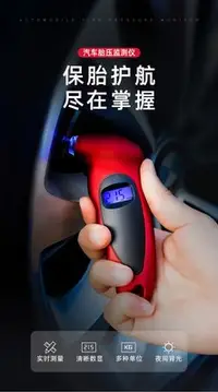 在飛比找Yahoo!奇摩拍賣優惠-【牛牛柑仔店】LED液晶顯示 胎壓計 汽車輪胎 數位胎壓計 