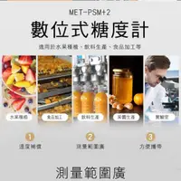 在飛比找ETMall東森購物網優惠-數位式糖度計 測甜度 蜂蜜 牛奶 豆漿 含糖量測試 糖度計0