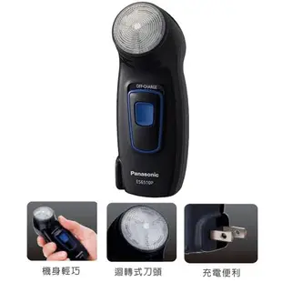 Panasonic 國際牌 ES-6510-K 迴轉式刀頭 簡易型 充電刮鬍刀 攜帶型 父親節首選 (9.9折)