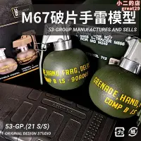 在飛比找Yahoo!奇摩拍賣優惠-[53]m67手雷模型可拉彩六圍攻r6s逃離塔科夫csgo周