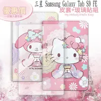 在飛比找蝦皮購物優惠-威力家 凱蒂貓/美樂蒂 三星 Galaxy Tab S9 F