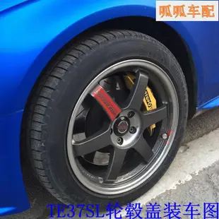 （向榮車配）鋁圈蓋 輪蓋 輪圈蓋TE37SL改裝輪轂蓋 鋁圈輪圈貼紙RAYS輪蓋中心孔73.1MM18寸19寸