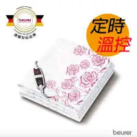 在飛比找松果購物優惠-Beurer 德國博依銀離子抗菌床墊型電毯 - 單人定時型 