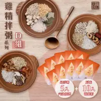 在飛比找momo購物網優惠-【頤珍滴雞精】常溫原味滴雞精X10+御品粥X5任選(茯苓二米