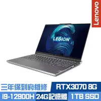 在飛比找Yahoo奇摩購物中心優惠-Lenovo Legion S7 16吋電競筆電 i9-12