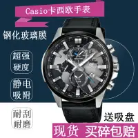 在飛比找Yahoo!奇摩拍賣優惠-圓形手表鋼化膜適用卡西歐EFR-303L-1A貼膜手表膜CA