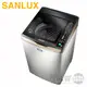 SANLUX 台灣三洋 (SW-13DVGS)13KG DD直流變頻超音波單槽洗衣機-內外不鏽鋼