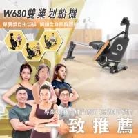 在飛比找momo購物網優惠-【BGYM 比勁】W680雙槳划船機(全身訓練/逆轉圓肩駝背