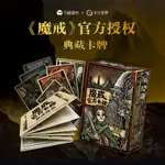 【萬籟出品】正版授權 魔戒官方卡牌THE LORD OF THE RINGS TAROT 魔戒指環王韋特塔羅牌