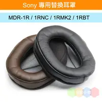 在飛比找蝦皮購物優惠-丹尼耳機:sony替換耳罩/ Sony MDR-1R / M