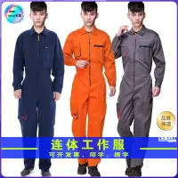 在飛比找蝦皮商城精選優惠-新款▥透氣耐磨工作服男大尺碼連身工作服套裝男修車工裝機修連身