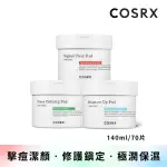 【COSRX】修復保濕爽膚棉片 70片 / 140ML(AMAZON熱賣爆品)