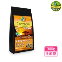 在飛比找momo購物網優惠-【Earthborn 原野優越】農場低敏無穀貓-雞肉+蔓越莓