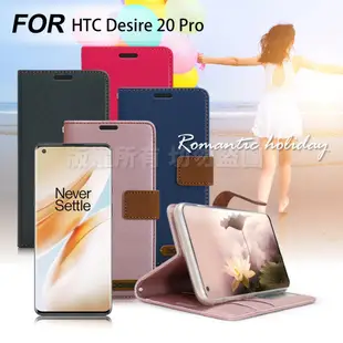 Xmart for HTC Desire 20 Pro 度假浪漫風支架皮套 (10折)
