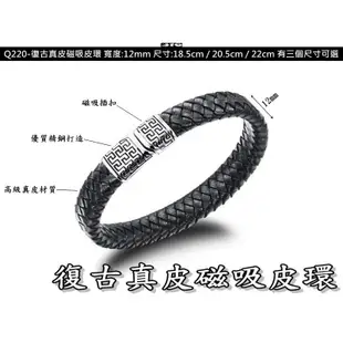 《316小舖》q220(高級真皮手環-復古真皮磁吸皮環-單件價 銀色款/金色款/男性流行配件/交換禮 (10折)