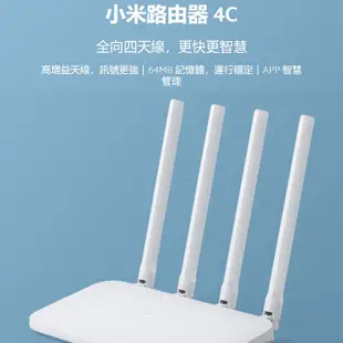 小米路由器4c 分享器 路由器 數據機 網路分享器 四天線 Wifi WIFI分享器 小米路由器 (7.9折)