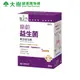 MD Formula 醫之方 樂齡益生菌複方粉末食品 30包/盒 [效期2025/05] 大樹