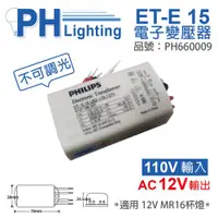 在飛比找ETMall東森購物網優惠-4入 【PHILIPS飛利浦】 LED ET-E 15 11