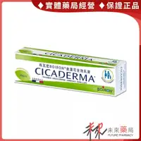 在飛比找蝦皮購物優惠-CICADERMA 金盞花全效乳膏 30g BOIRON 布