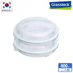 GLASSLOCK 強化玻璃微波保鮮盤-圓形800ML二入組