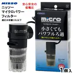 微笑的魚水族☆NISSO光觸媒生態過濾器 MINI