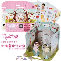 在飛比找ETMall東森購物網優惠-【澳洲 Tiger Tribe】可攜式情境磁性貼-小精靈換裝